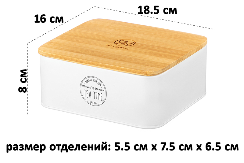 БЫЛО 940 руб! Органайзер для чайных пакетиков 18,5*16*8 см