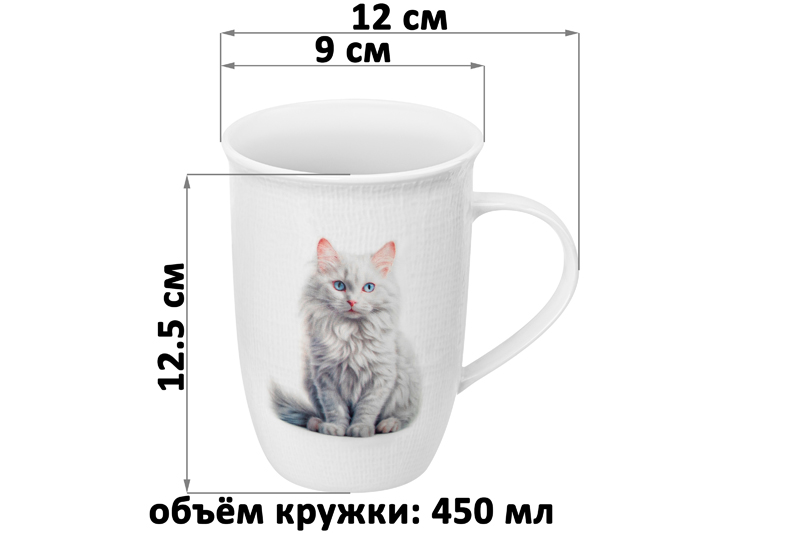 БЫЛО 340 руб! Кружка 450 мл 12*9*12,5 см