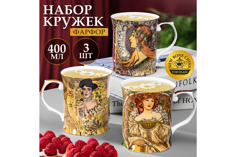 БЫЛО 1748 руб! Набор 3 кружек 400 мл 12,5*9*10 см