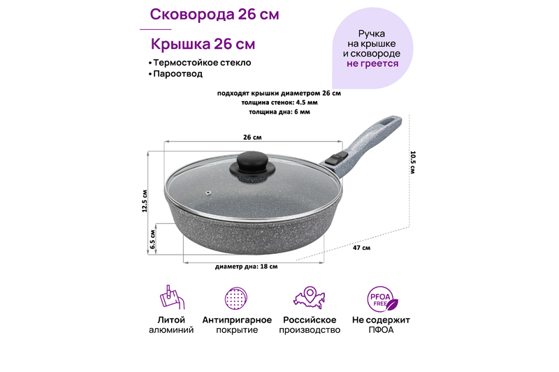БЫЛО 2569 руб! Сковорода глубокая 26 см ГАРМОНИЯ ВКУСА
