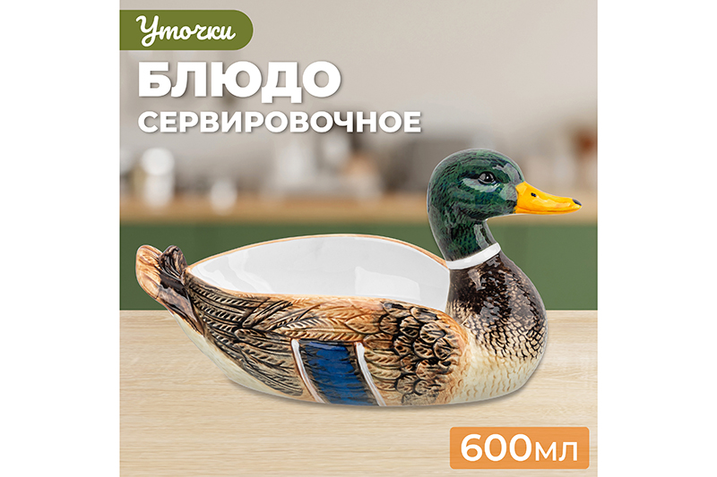 БЫЛО 3077 руб! Блюдо сервировочное 33,3*19*18 см 500 мл