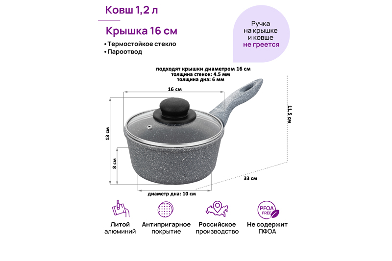 БЫЛО 1760 руб! Ковш 1,2 л ГАРМОНИЯ ВКУСА
