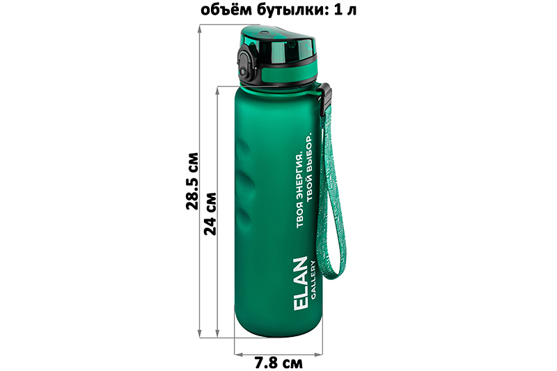БЫЛО 1228 руб! Бутылка для воды 1000 мл 7,8*7,8*28,5 см
