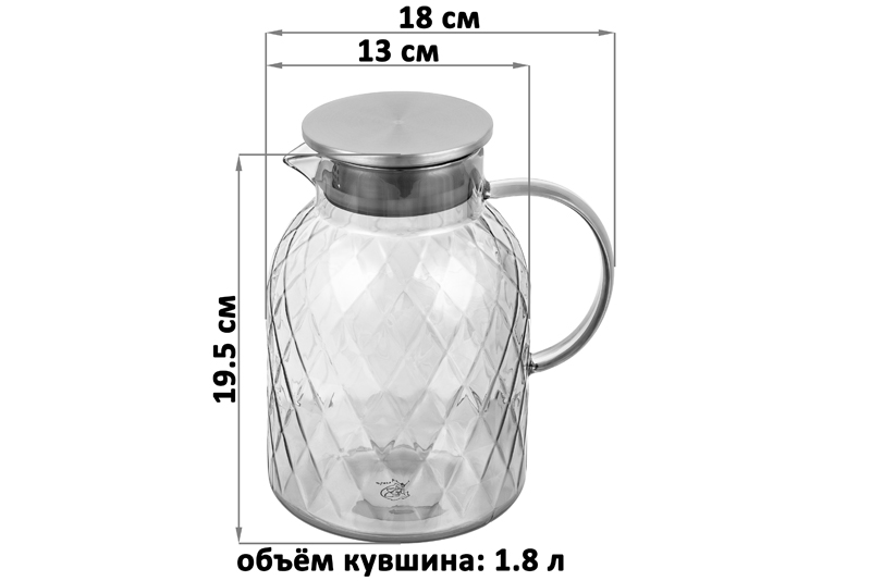 БЫЛО 1381 руб! Кувшин 1,8 л 18*13*19,5 см