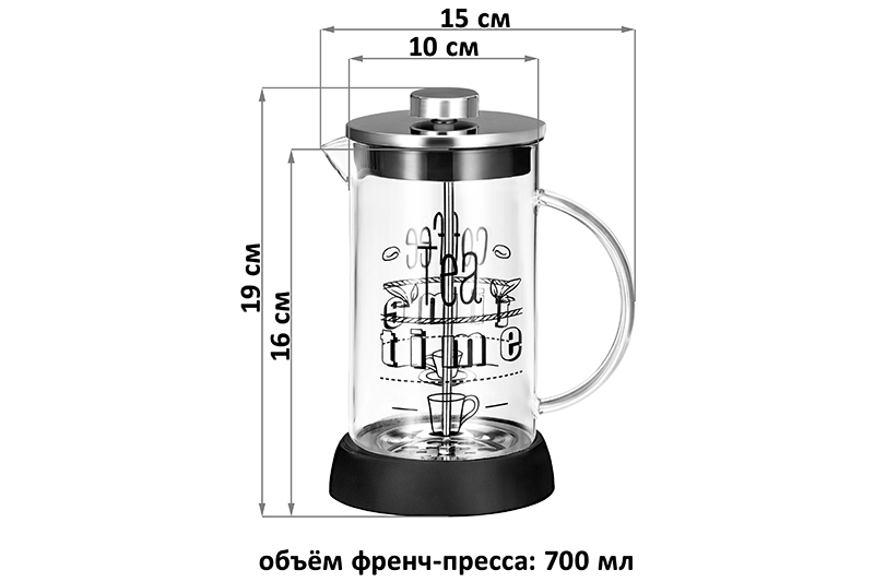 БЫЛО 555 руб! Френч-пресс 700 мл 15*10*19 см