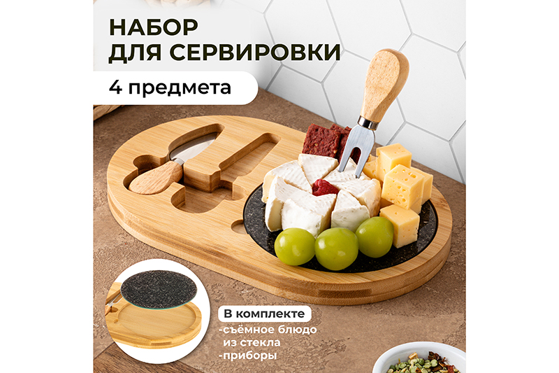 БЫЛО 938 руб! Набор 4 пр. для сервировки сыра 28*18*2 см