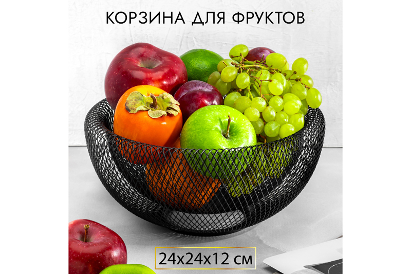 БЫЛО 764 руб! Корзина для фруктов 24,5*24,5*12 см