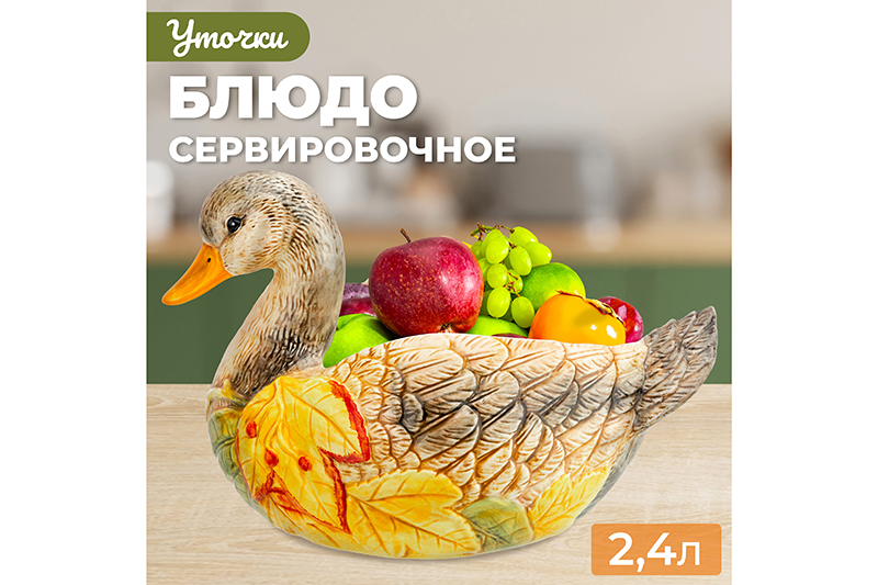 БЫЛО 2728 руб! Блюдо сервировочное 30,5*20,5*19 см 2,4 л