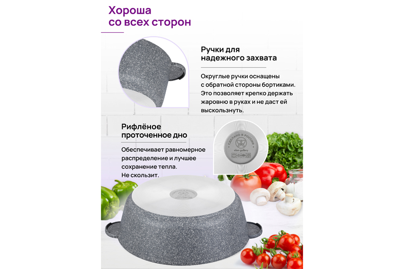 БЫЛО 2553 руб! Жаровня (сотейник) 24 см 3 л ГАРМОНИЯ ВКУСА