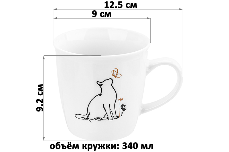 БЫЛО 287 руб! Кружка 340 мл 12,5*9*9,2 см