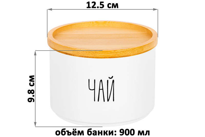 БЫЛО 1364 руб! Набор 3 банок д/сыпучих продуктов 900 мл 12,5*12,5*28 см