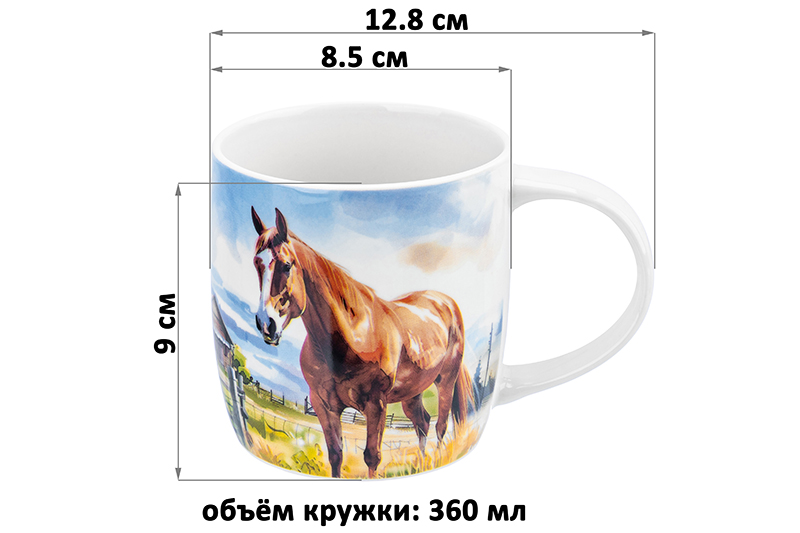 БЫЛО 250 руб! Кружка 360 мл 12,8*8,5*9 см