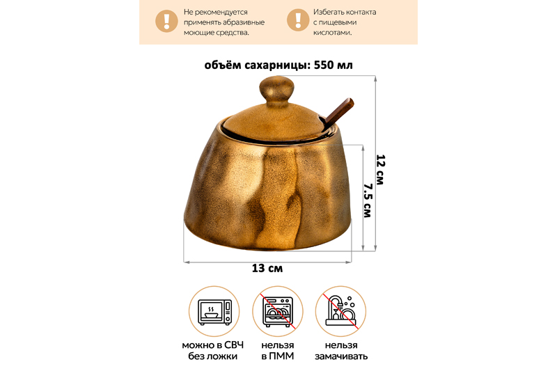 БЫЛО 744 руб! Сахарница 550 мл 13*13*12 см
