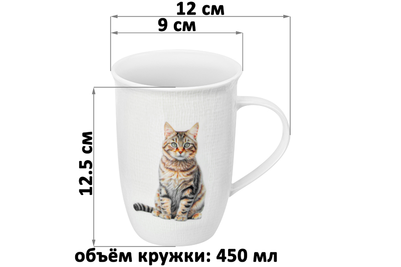 БЫЛО 340 руб! Кружка 450 мл 12*9*12,5 см
