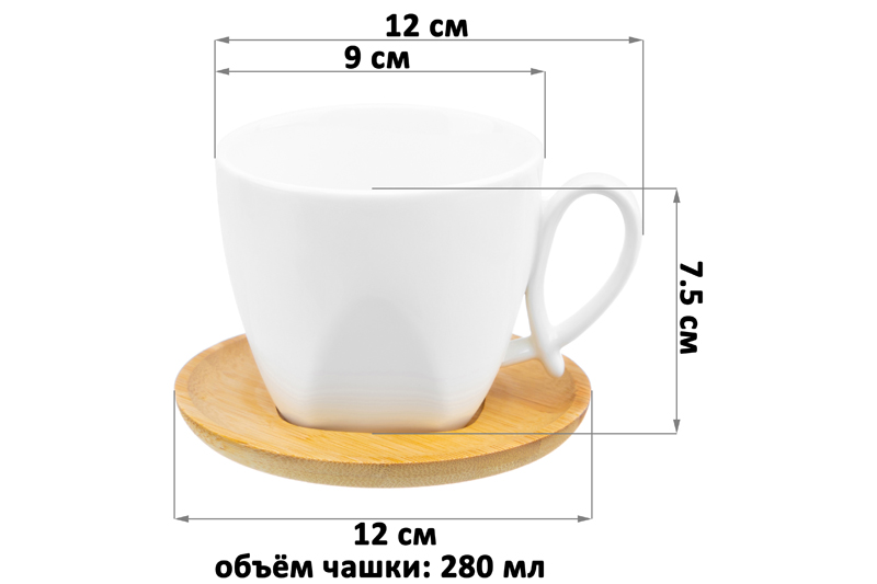 БЫЛО 595 руб! Чашка для капучино и кофе латте 280 мл 12*9*7,5 см