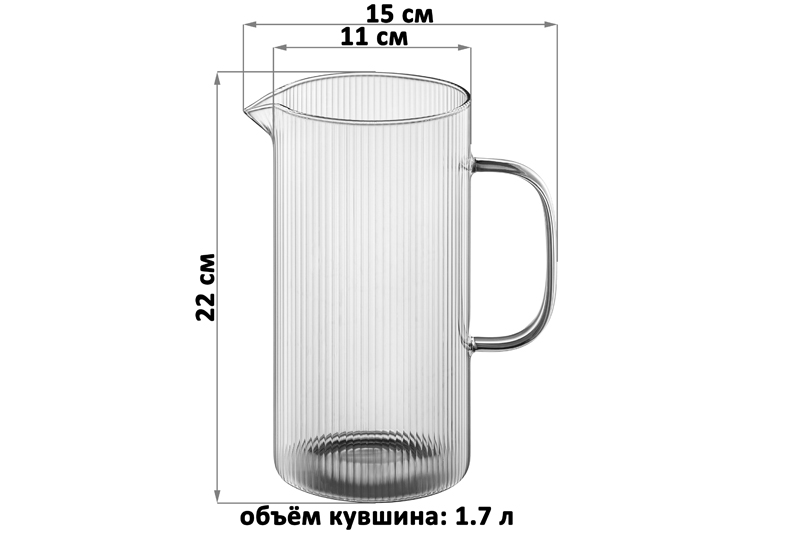БЫЛО 871 руб! Кувшин 1,7 л 15*11*22 см