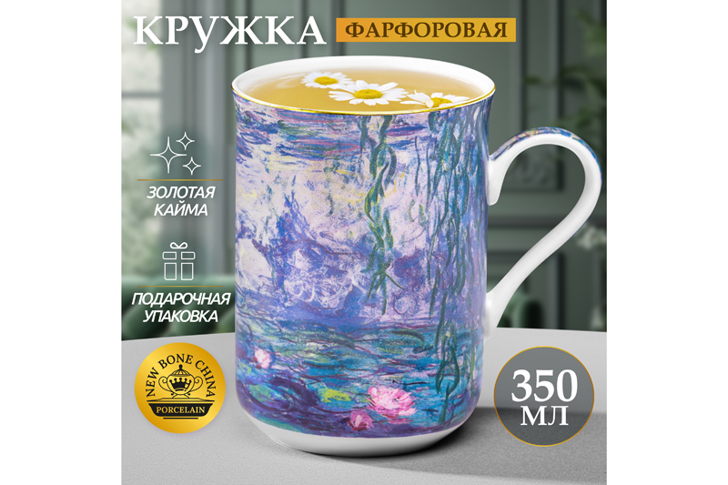 БЫЛО 583 руб! Кружка 350 мл 10,8*7,5*10,5 см
