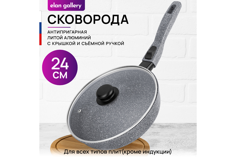 БЫЛО 2411 руб! Сковорода глубокая 24 см ГАРМОНИЯ ВКУСА
