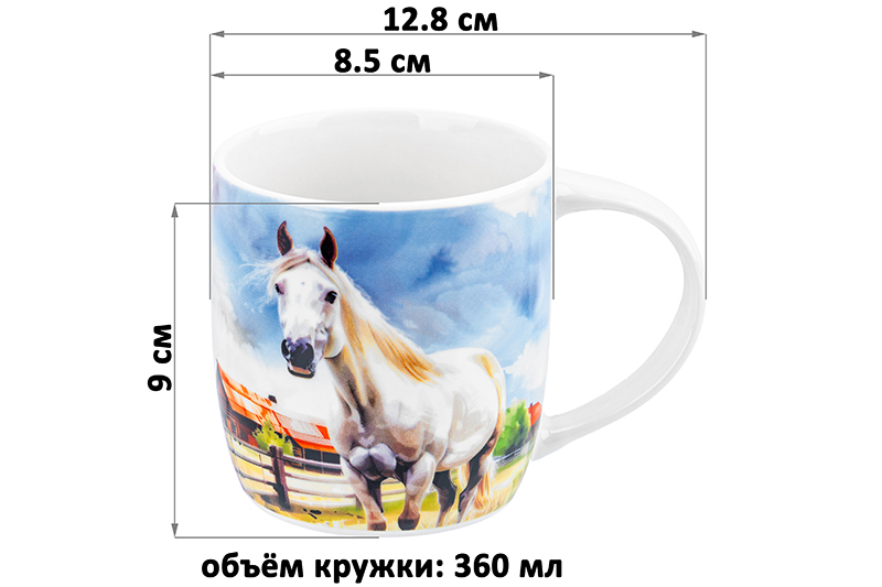 БЫЛО 250 руб! Кружка 360 мл 12,8*8,5*9 см