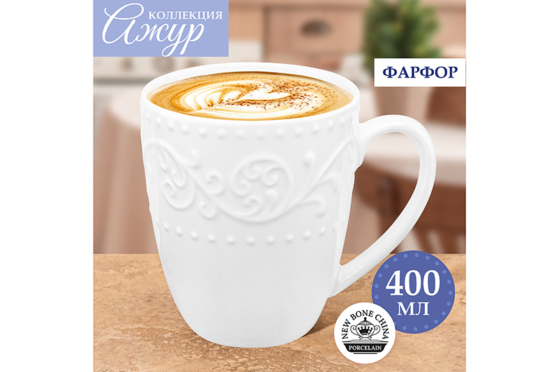 БЫЛО 268 руб! Кружка 400 мл 12*9*10,8 см