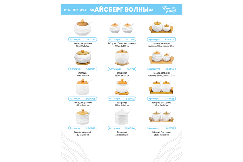 БЫЛО 583 руб! Набор 2 банок д/хран. и запек 250 мл 9,3*9,3*7 см