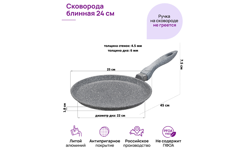 БЫЛО 1788 руб! Сковорода блинная 24 см ГАРМОНИЯ ВКУСА