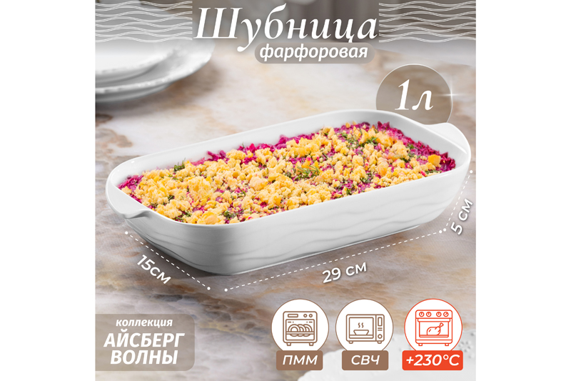 БЫЛО 868 руб! Шубница 29*15,5*5,5 см 1000 мл