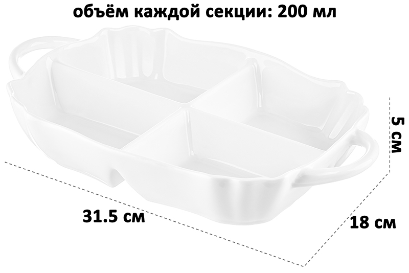 БЫЛО 877 руб! Менажница 31,5*18*5 см
