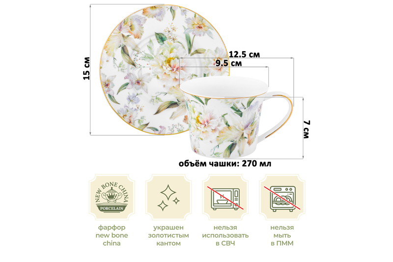 БЫЛО 1553 руб! Чайн. пара 4 пр. 270 мл 12,5*9,5*7 см