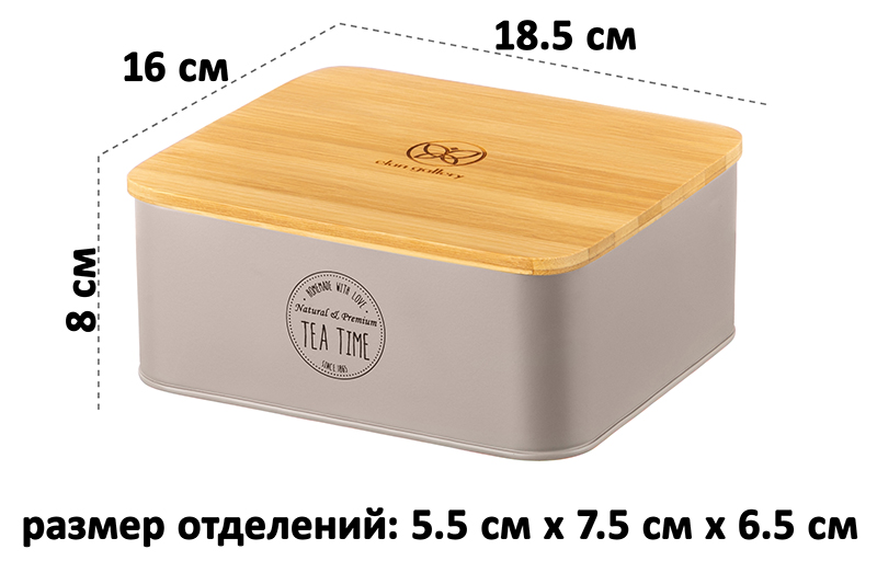 БЫЛО 940 руб! Органайзер для чайных пакетиков 18,5*16*8 см