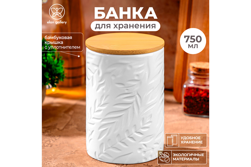БЫЛО 562 руб! Банка д/хранения 750 мл 10*10*15 см с бамбуковой крышкой с сил. упл. белая