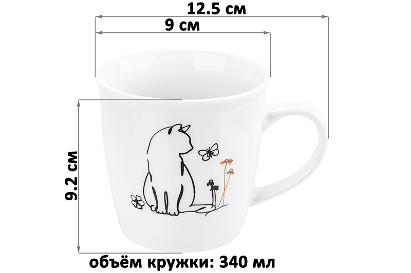 БЫЛО 287 руб! Кружка 340 мл 12,5*9*9,2 см