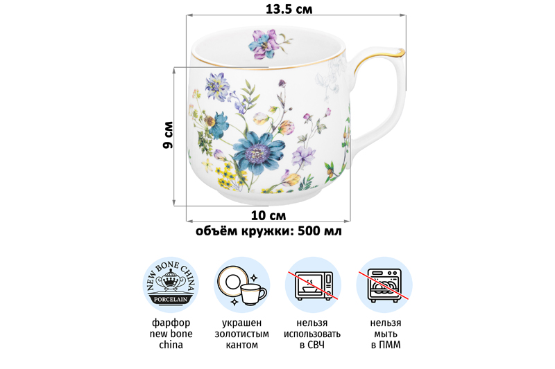 БЫЛО 547 руб! Кружка 500 мл 13,5*10*9 см