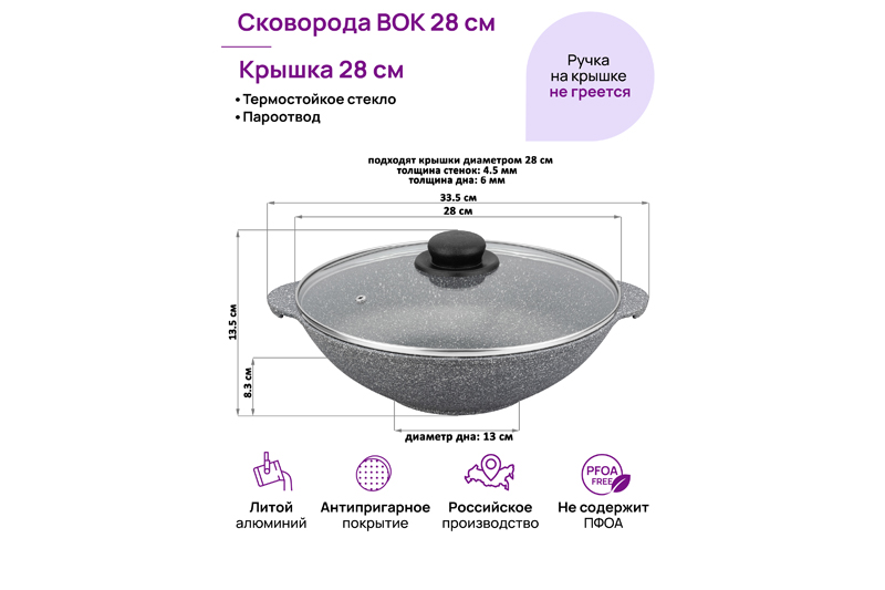 БЫЛО 2498 руб! Сковорода ВОК 28 см 3 л ГАРМОНИЯ ВКУСА