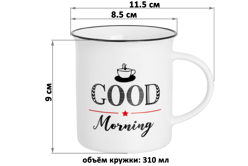 БЫЛО 306 руб! Кружка 310 мл 11,5*8,5*9 см