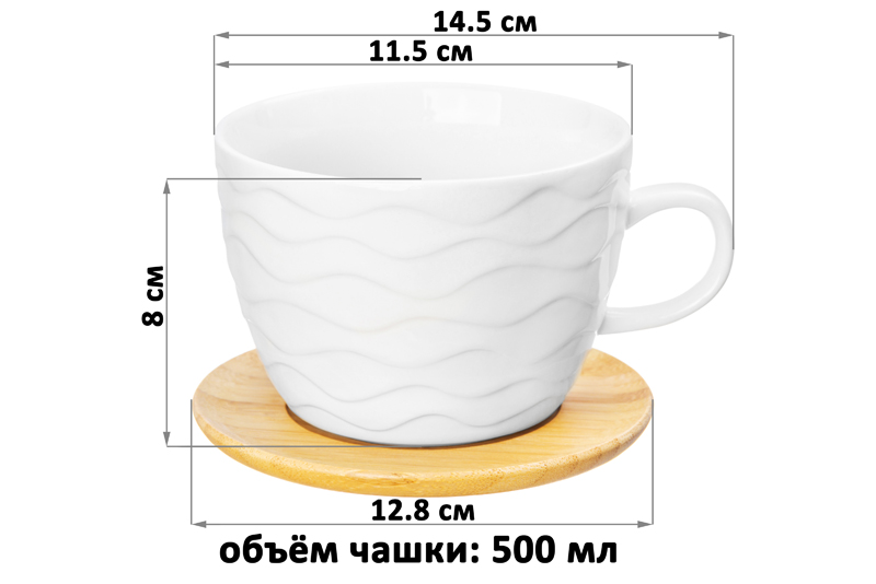 БЫЛО 583 руб! Чашка для капучино и кофе латте 500 мл