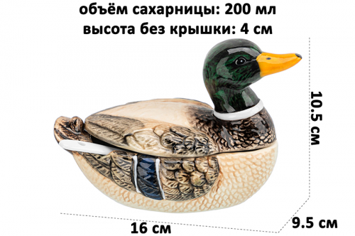 БЫЛО 722 руб! Сахарница (икорница) 200 мл 16*9,5*10,5 см 