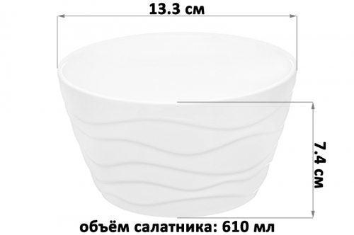 БЫЛО 643 руб! Набор салатников 2 пр. 13,3*13,3*7,4 см 610 мл 
