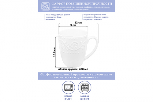 БЫЛО 268 руб! Кружка 400 мл 12*9*10,8 см 