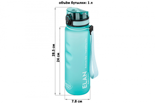 БЫЛО 1270 руб! Бутылка для воды 1000 мл 7,8*7,8*28,5 см 
