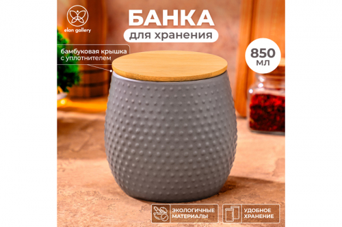 БЫЛО 522 руб! Банка д/хранения 850 мл 12*12*11,5 см 