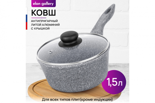 БЫЛО 1982 руб! Ковш 1,5 л ГАРМОНИЯ ВКУСА 