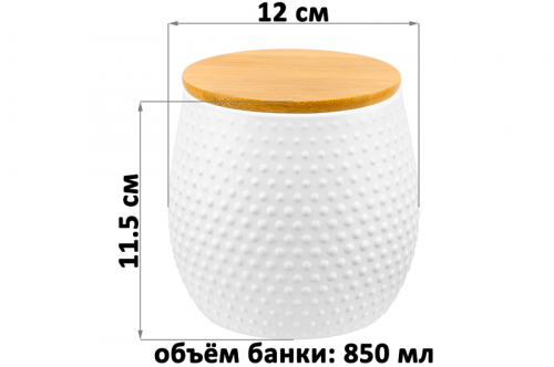 БЫЛО 522 руб! Банка д/хранения 850 мл 12*12*11,5 см 