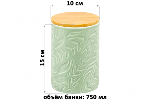 БЫЛО 562 руб! Банка д/хранения 750 мл 10*10*15 см с бамбуковой крышкой с сил. упл. светло-зеленая