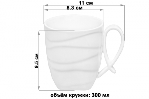 БЫЛО 268 руб! Кружка 300 мл 11*8,3*9,5 см 
