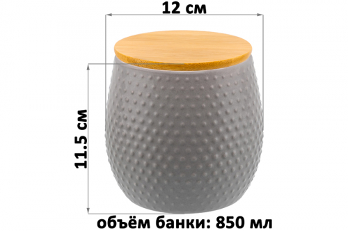 БЫЛО 522 руб! Банка д/хранения 850 мл 12*12*11,5 см 