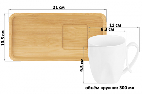 БЫЛО 583 руб! Чашка 300 мл 11*8,3*9,5 см 