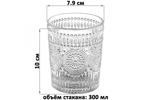 БЫЛО 347 руб! Набор 2 стаканов 280 мл 7,5*7,5*10 см с орнаметном
