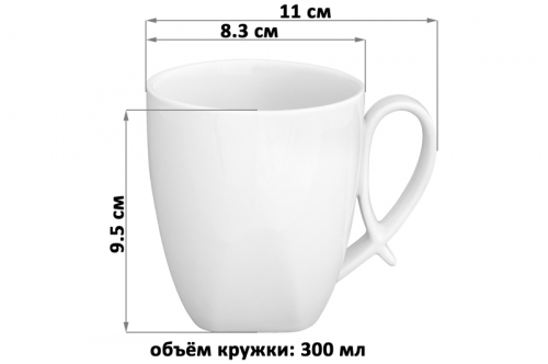 БЫЛО 268 руб! Кружка 300 мл 11*8,3*9,5 см 