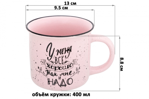 БЫЛО 1551 руб! Набор 4 кружек 400 мл 13*9,5*8,8 см 